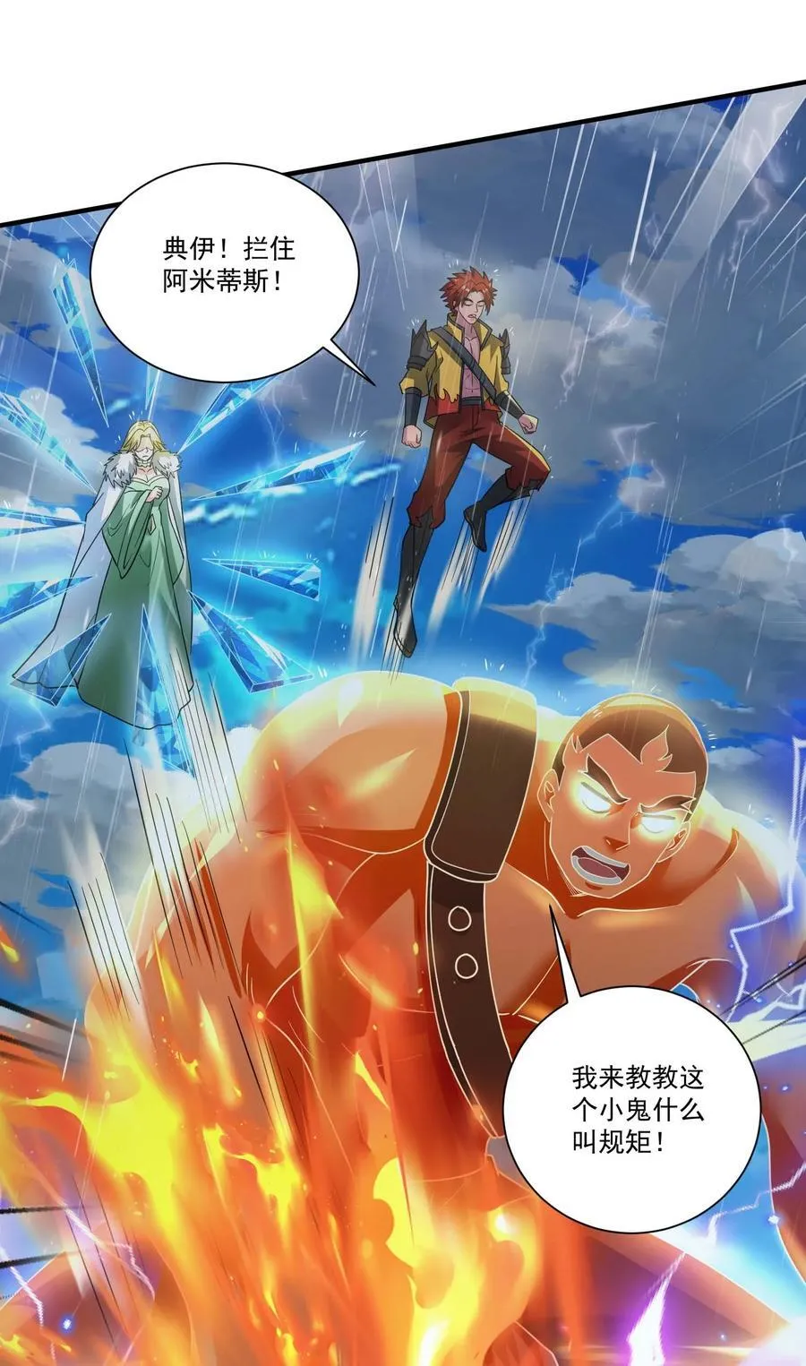 435 生命女神降临4