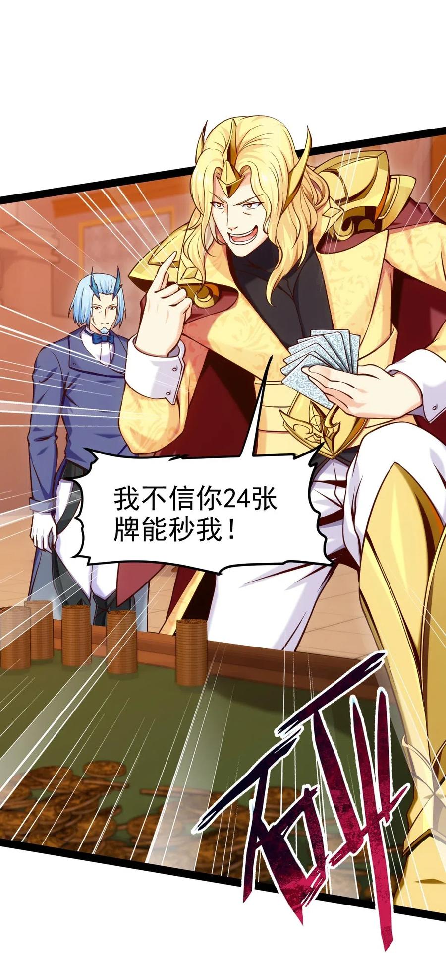 140 龙皇竟然……29