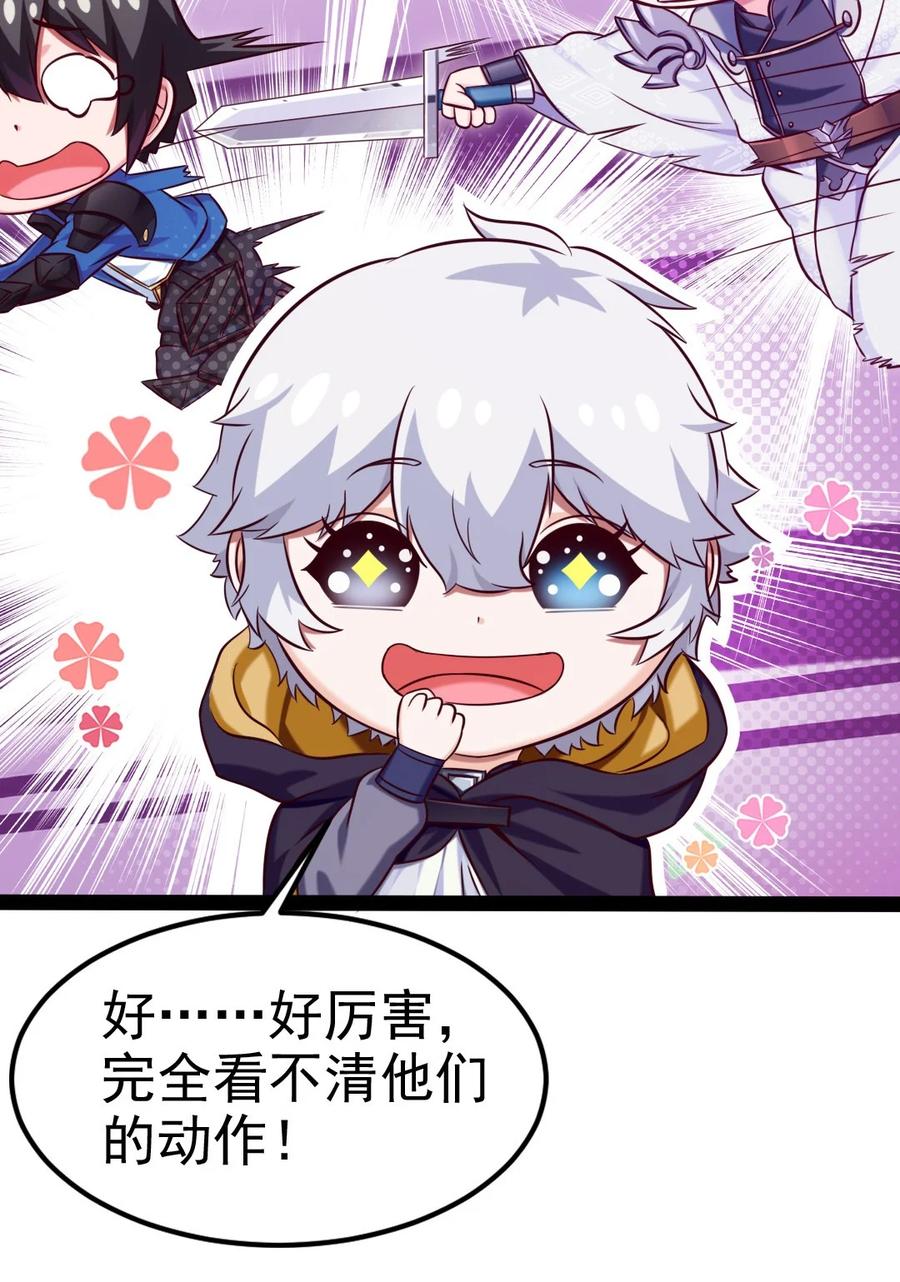 225 二？师？娘？！44