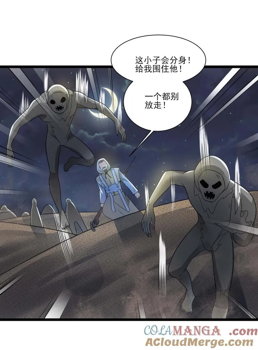 439 砂族的报复18