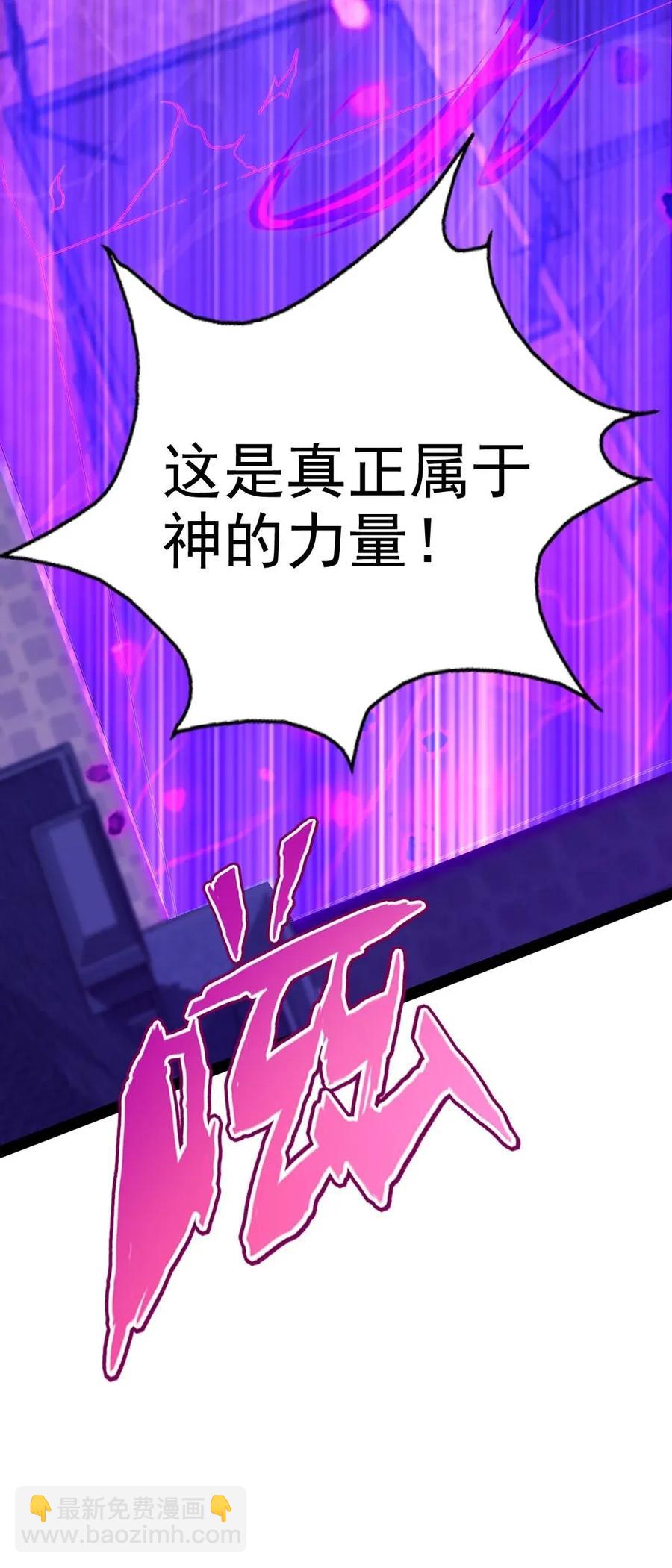 101 这是真正属于神的力量54