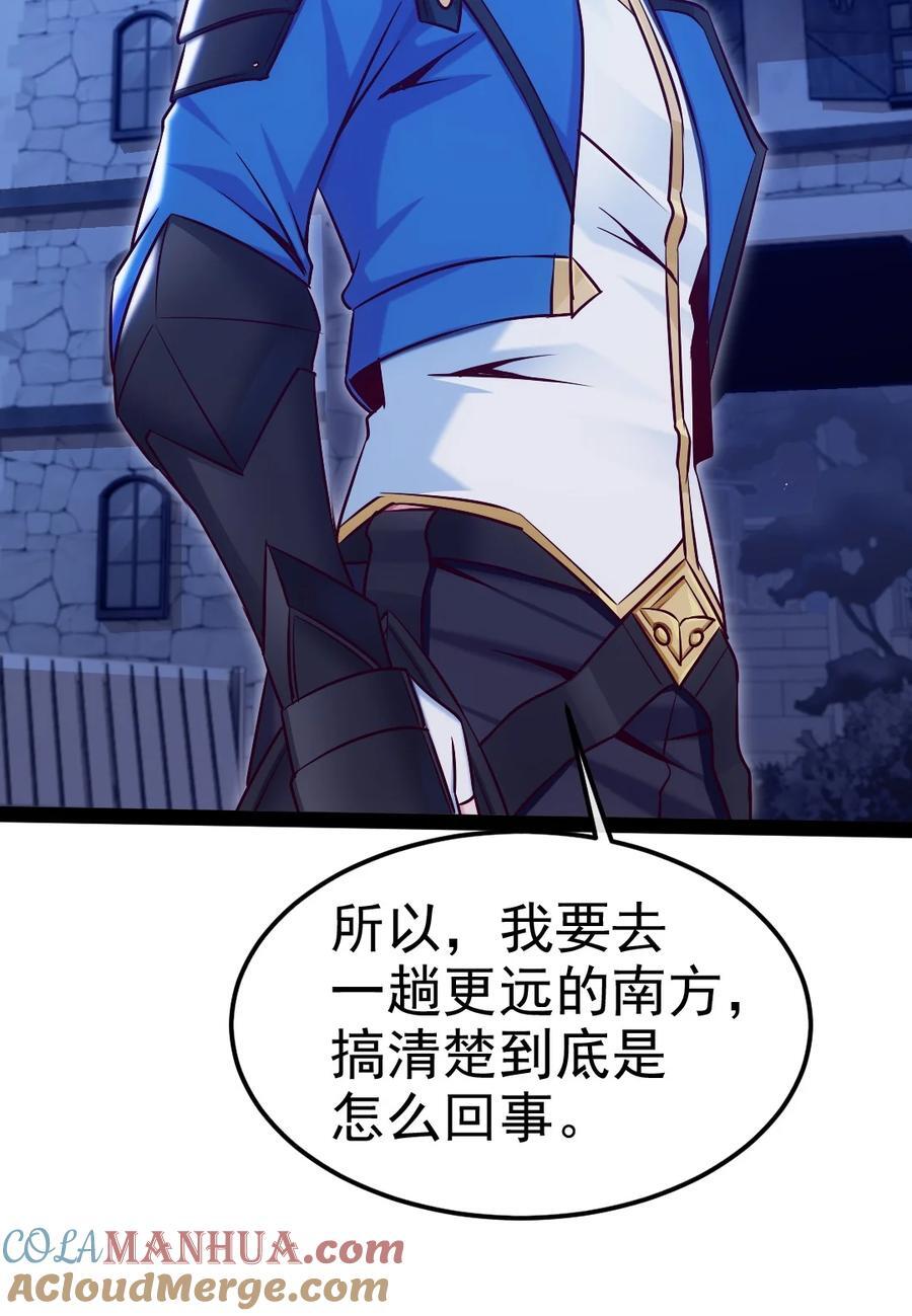 396 妖兽侵袭！18
