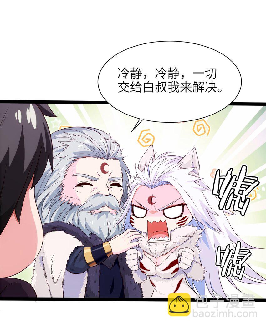 041 狼族前辈10