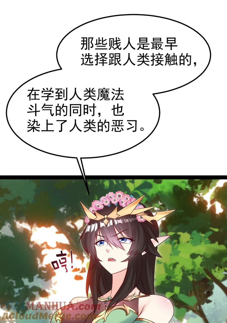 357 骄傲的月精灵12