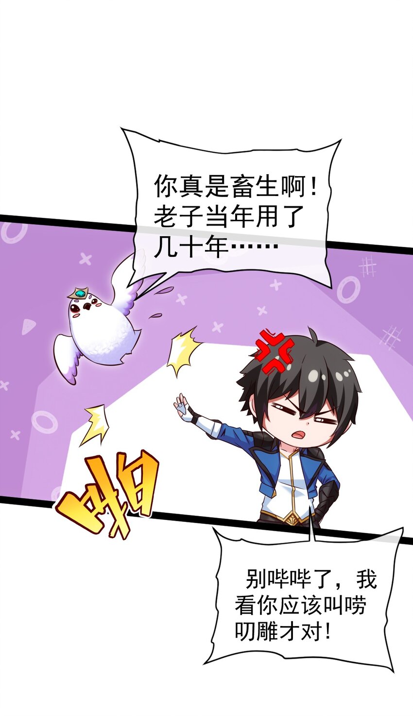 296 触及神阶34