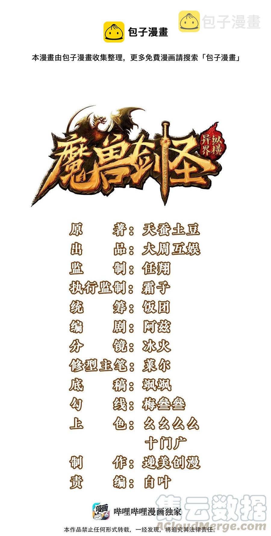 141 龙神柳剑0