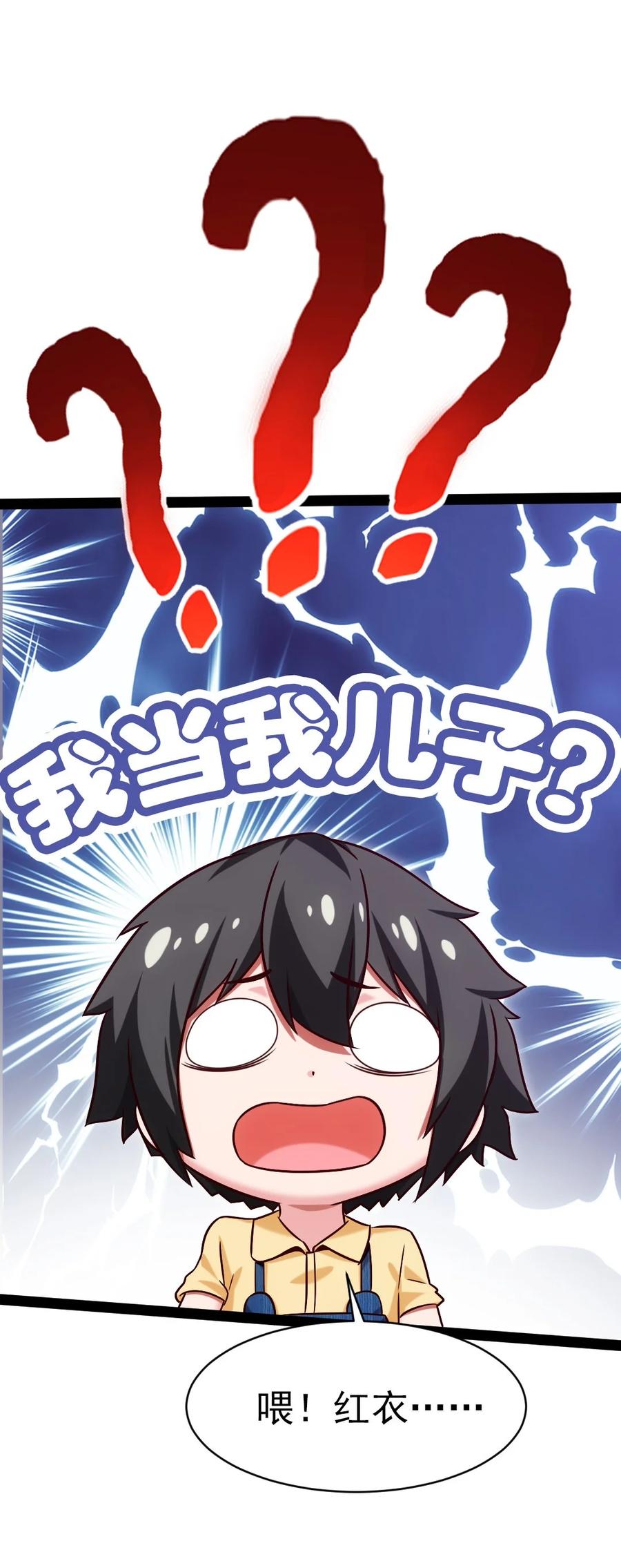 190 我真是你枫哥哥！40