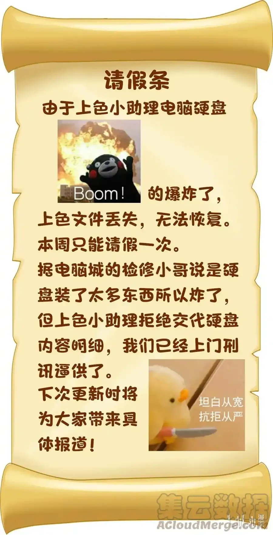 238 请假条0