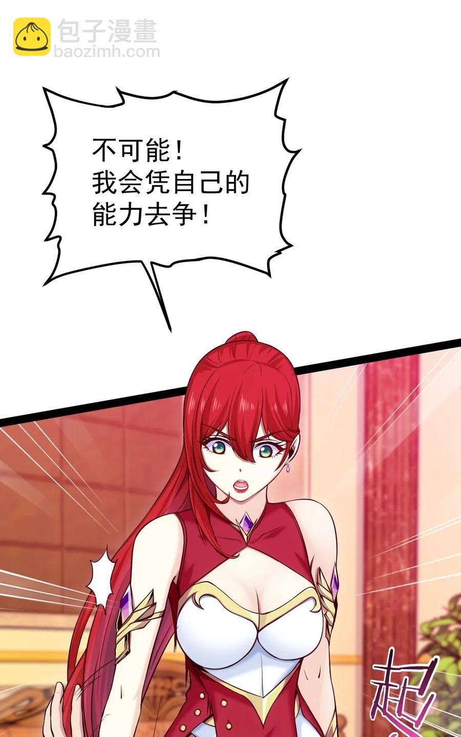 114 族长之位，不要也罢！14