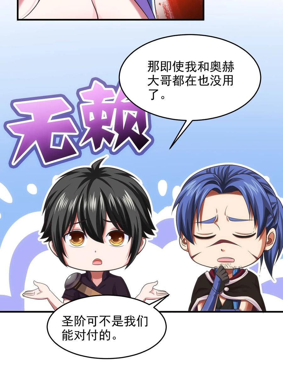 070 抵达勇士城9