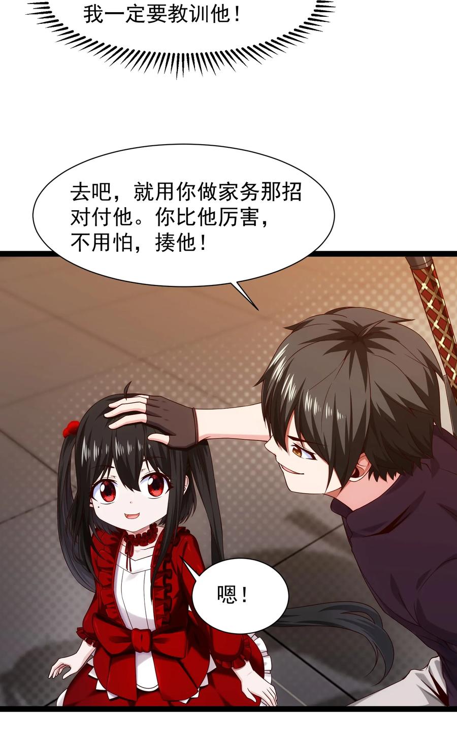 064 我那么大个冰锥呢？！21