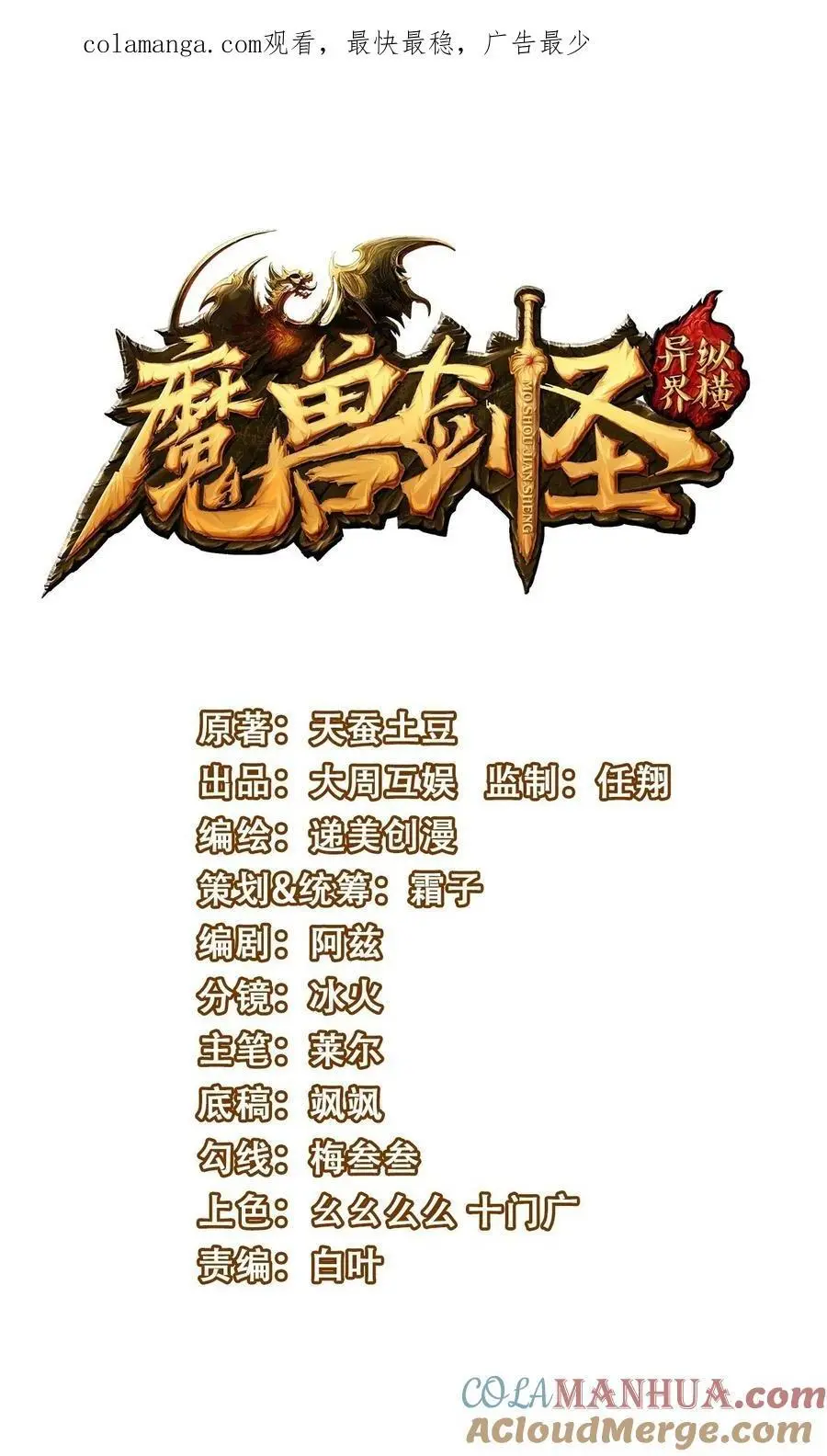 413 决斗吧！0