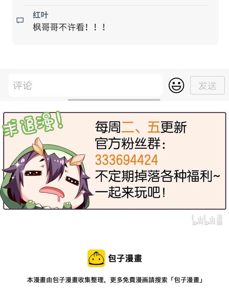 257 她……怎么了？47