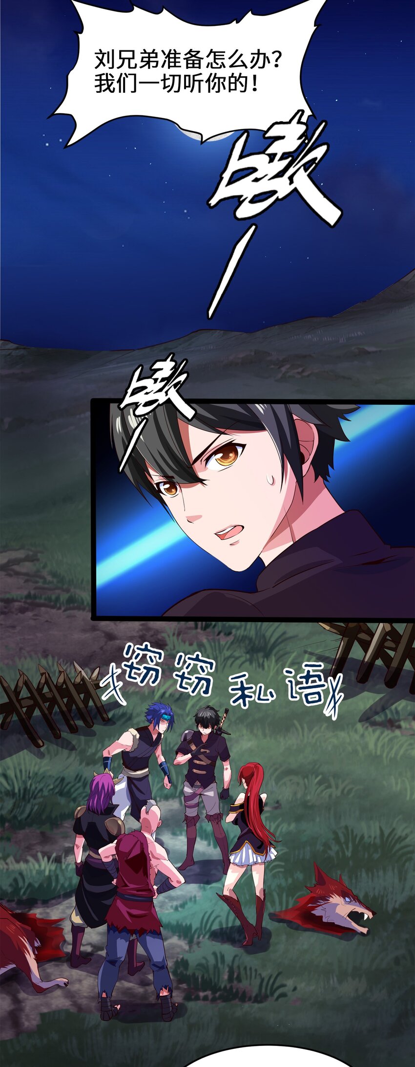 033 孤剑斩万狼19