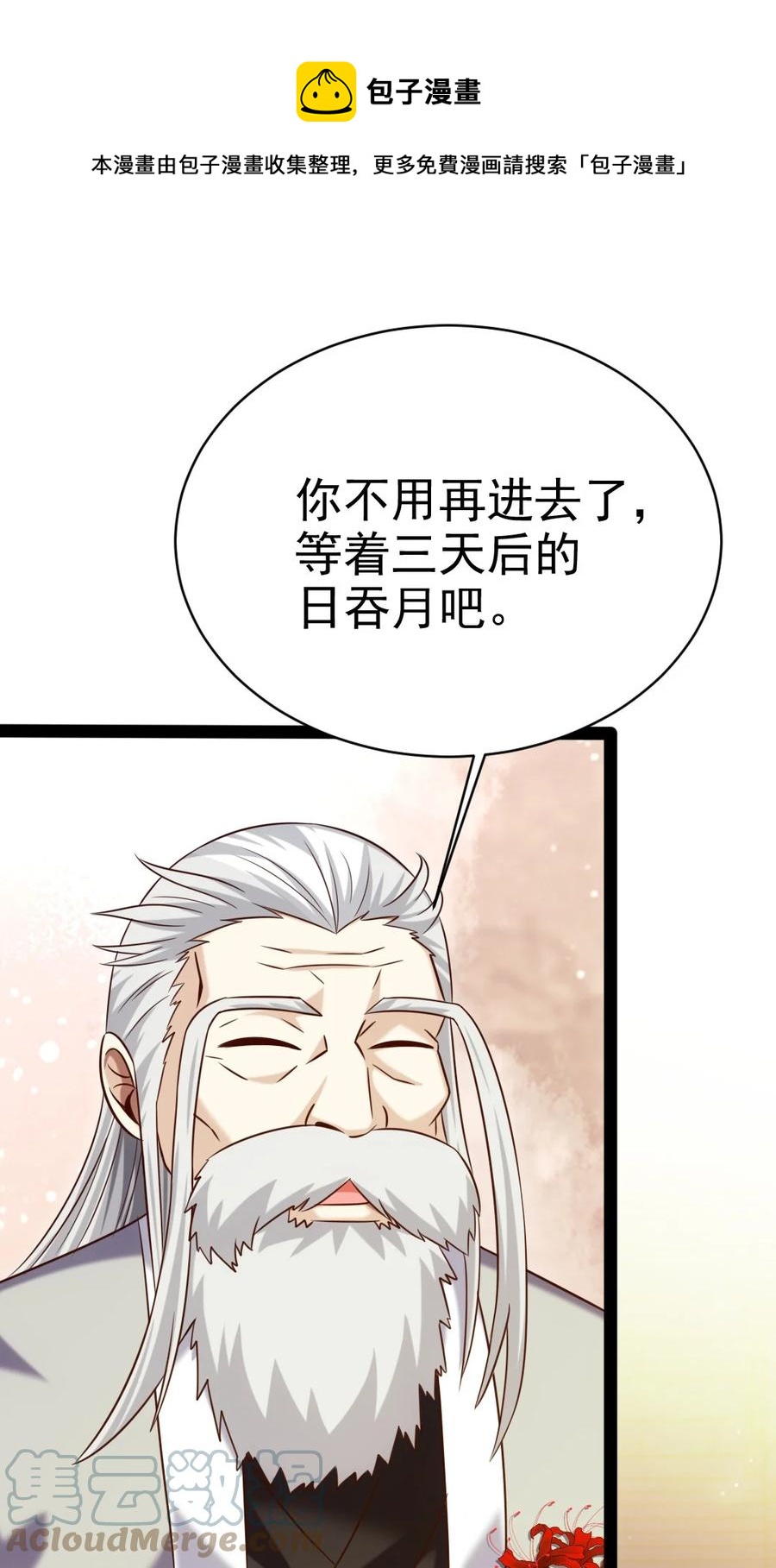 245 演的太假了32