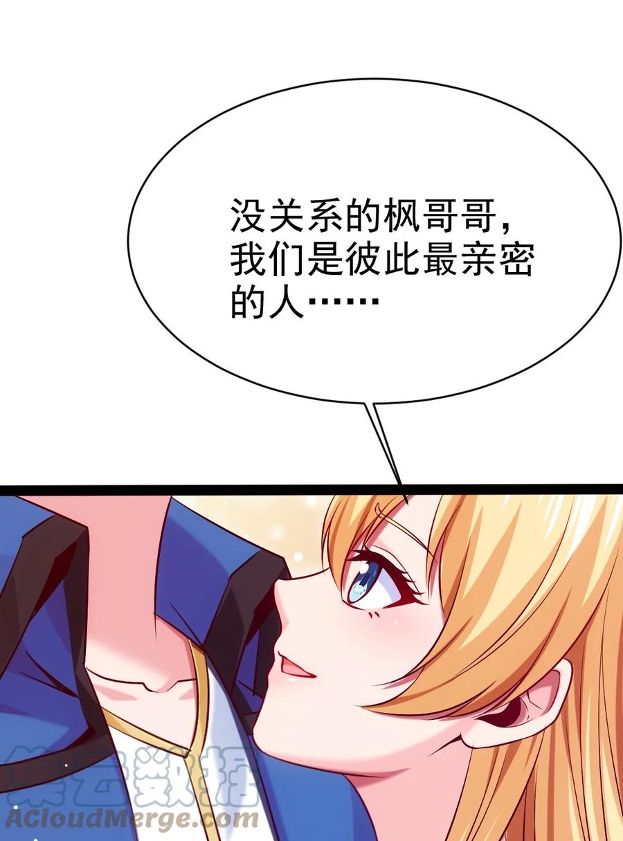 226 你不该瞒我的……39