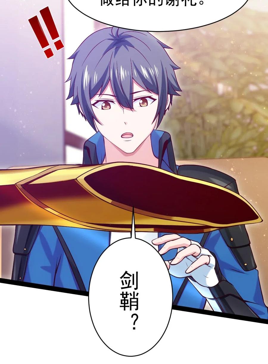 142 柳剑之托22