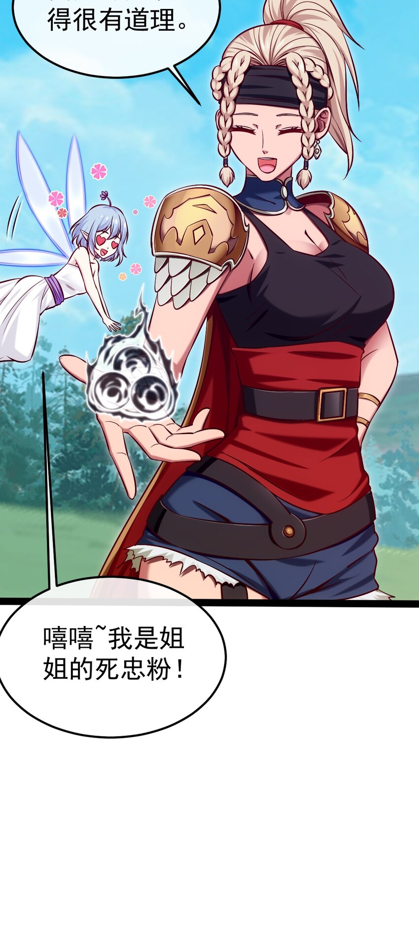 288 仇煞之网34