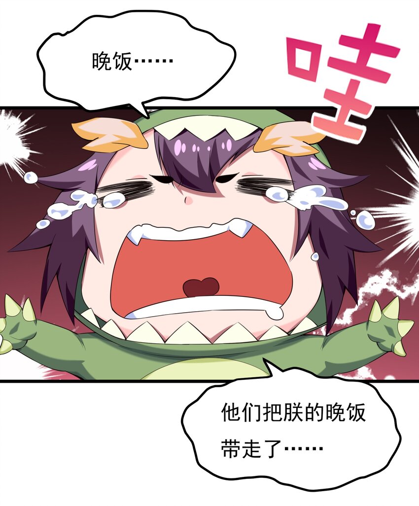 008 偶遇佣兵团39