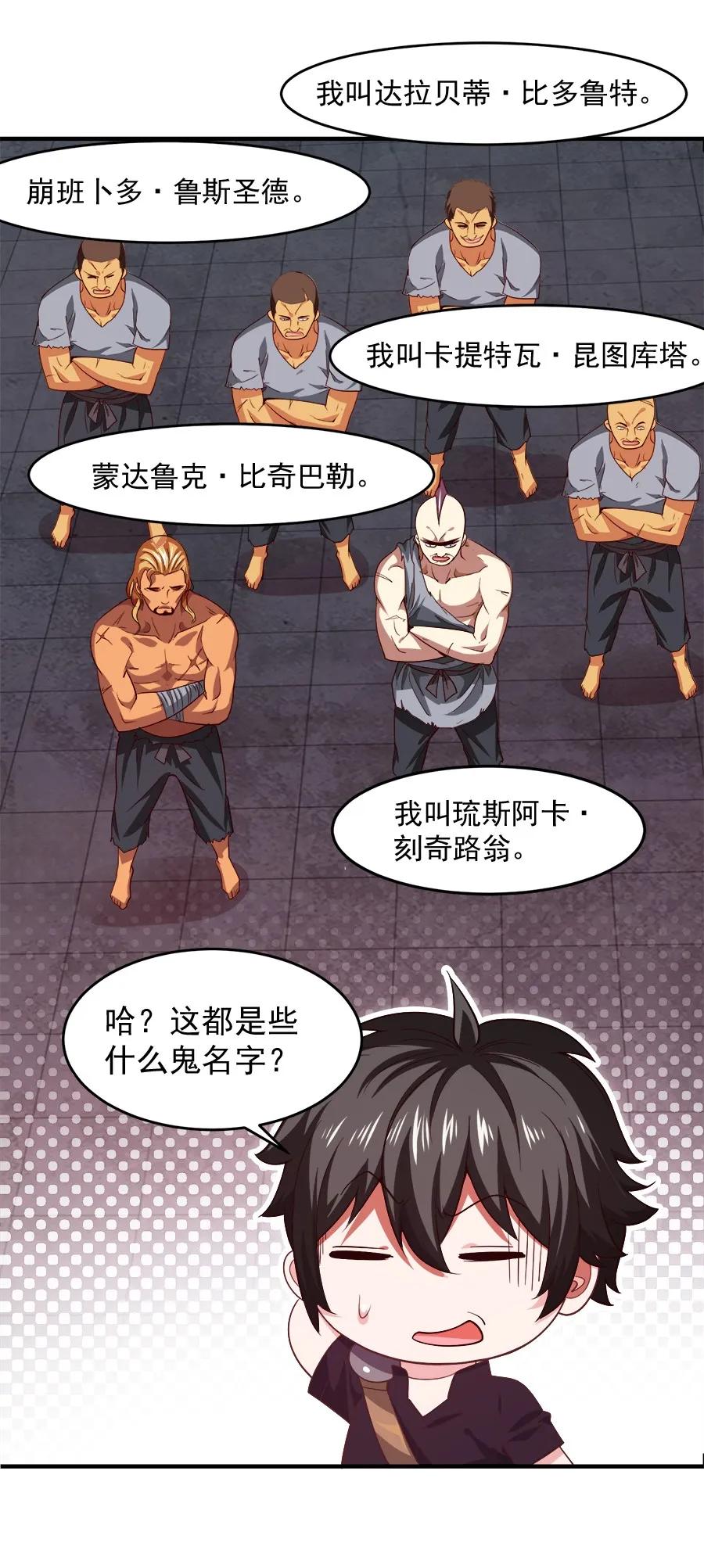 060 你们这都什么名字？22