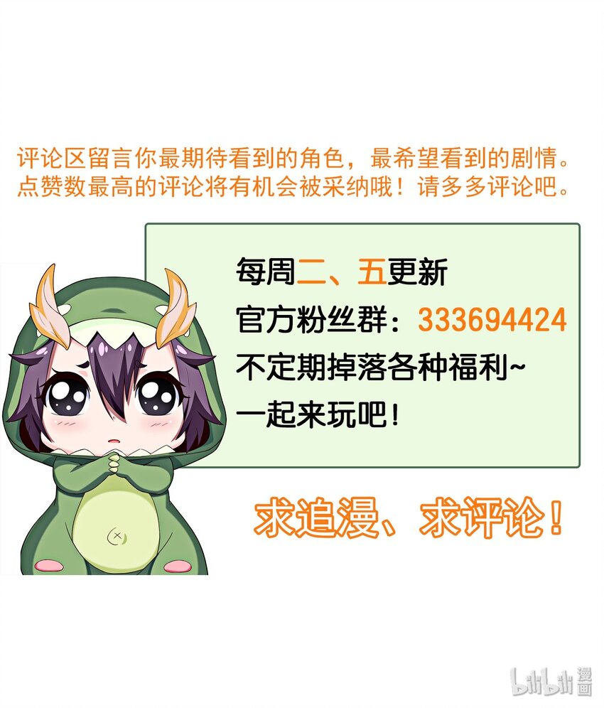 024 兽人大决斗！40