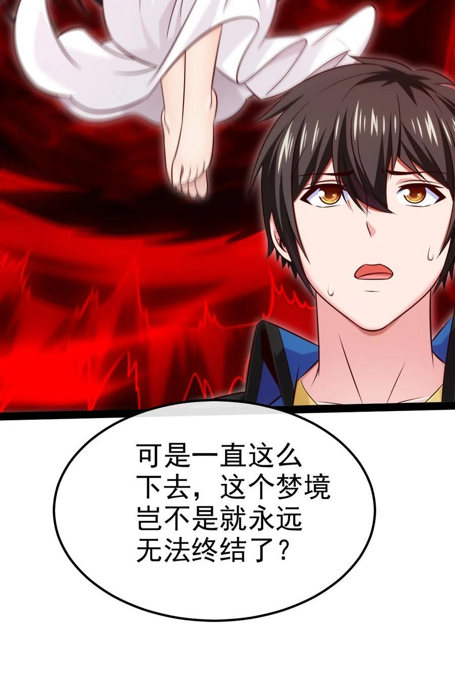 399 无限轮回29