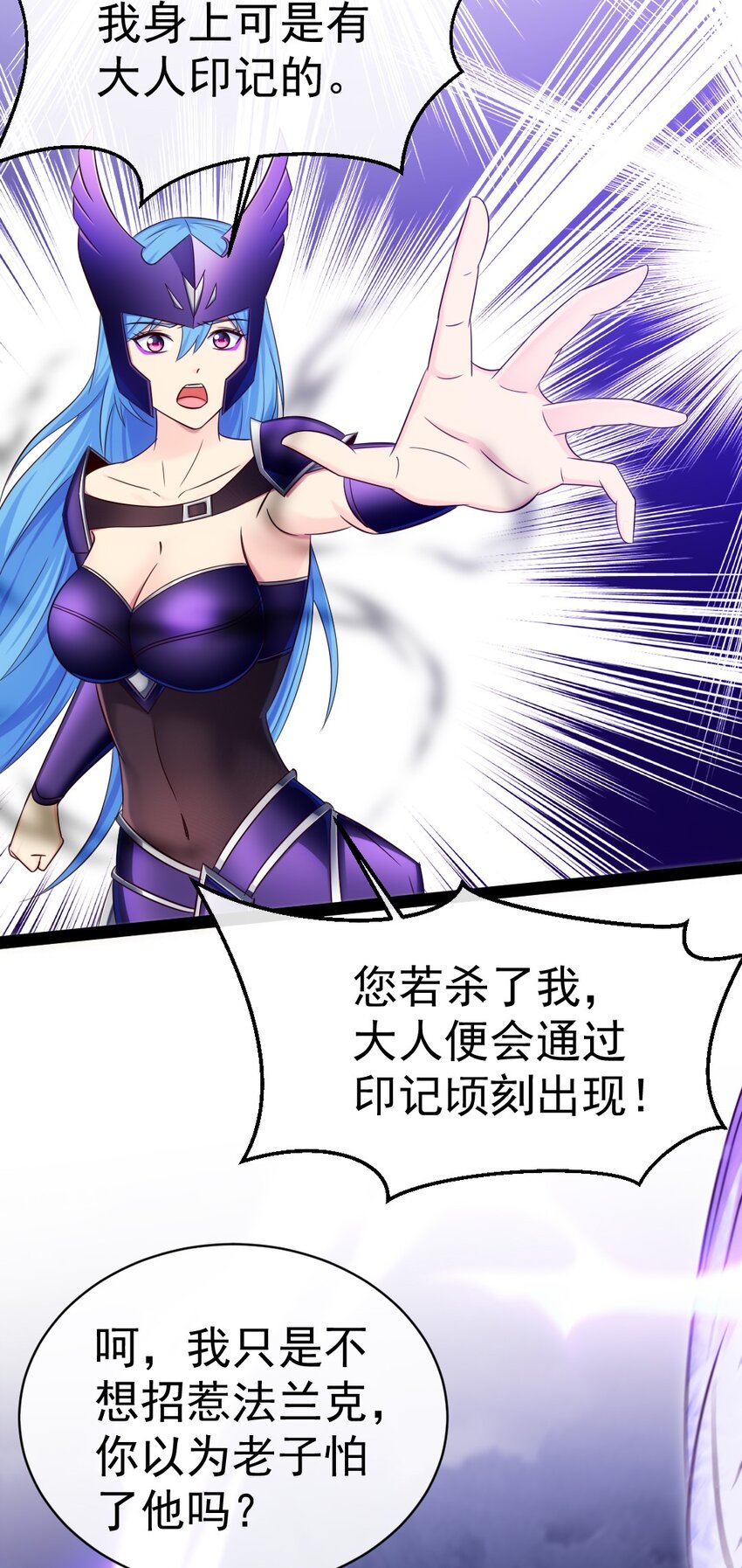 305 对敌邪凤31