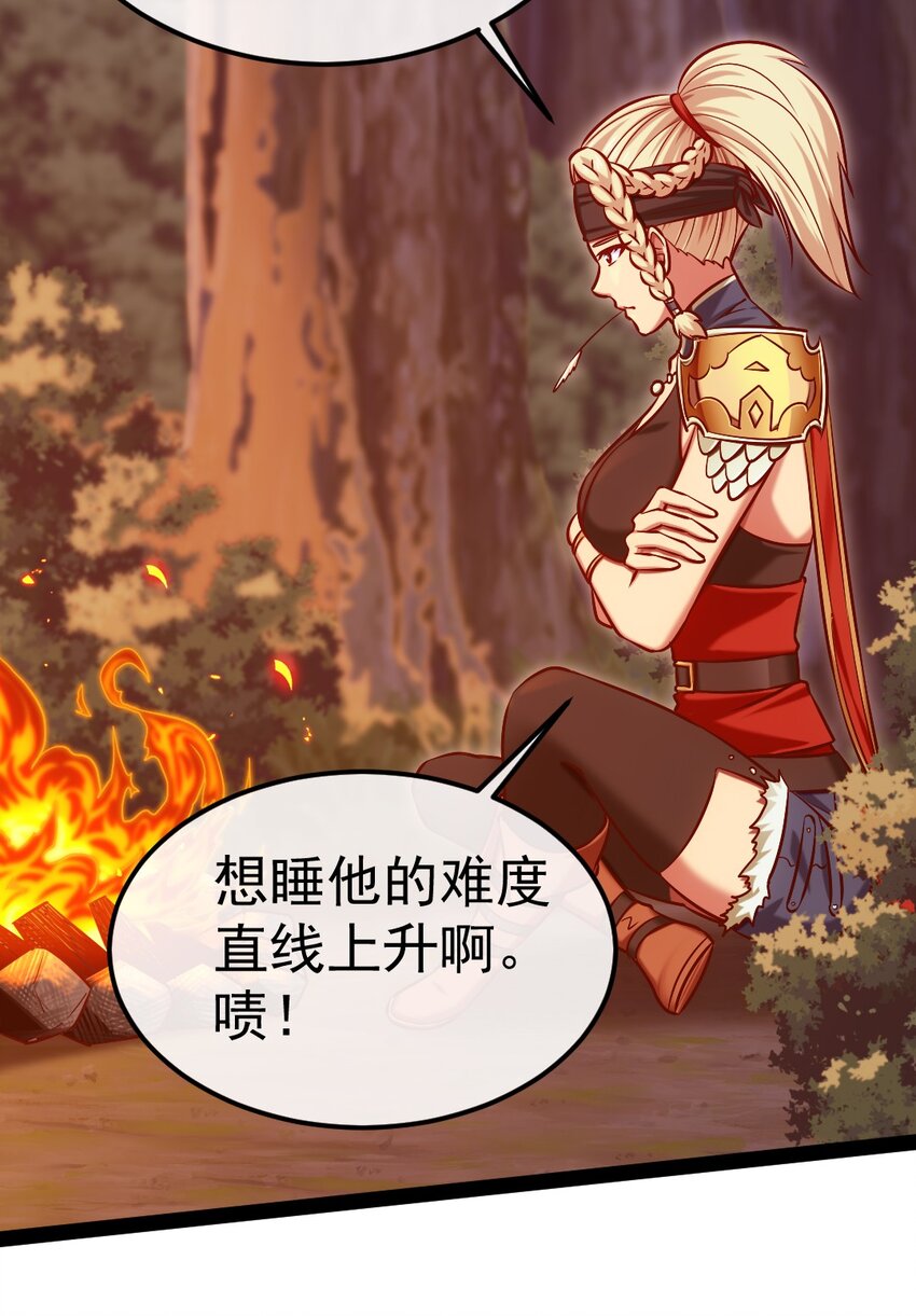 294 收服弑天雕45