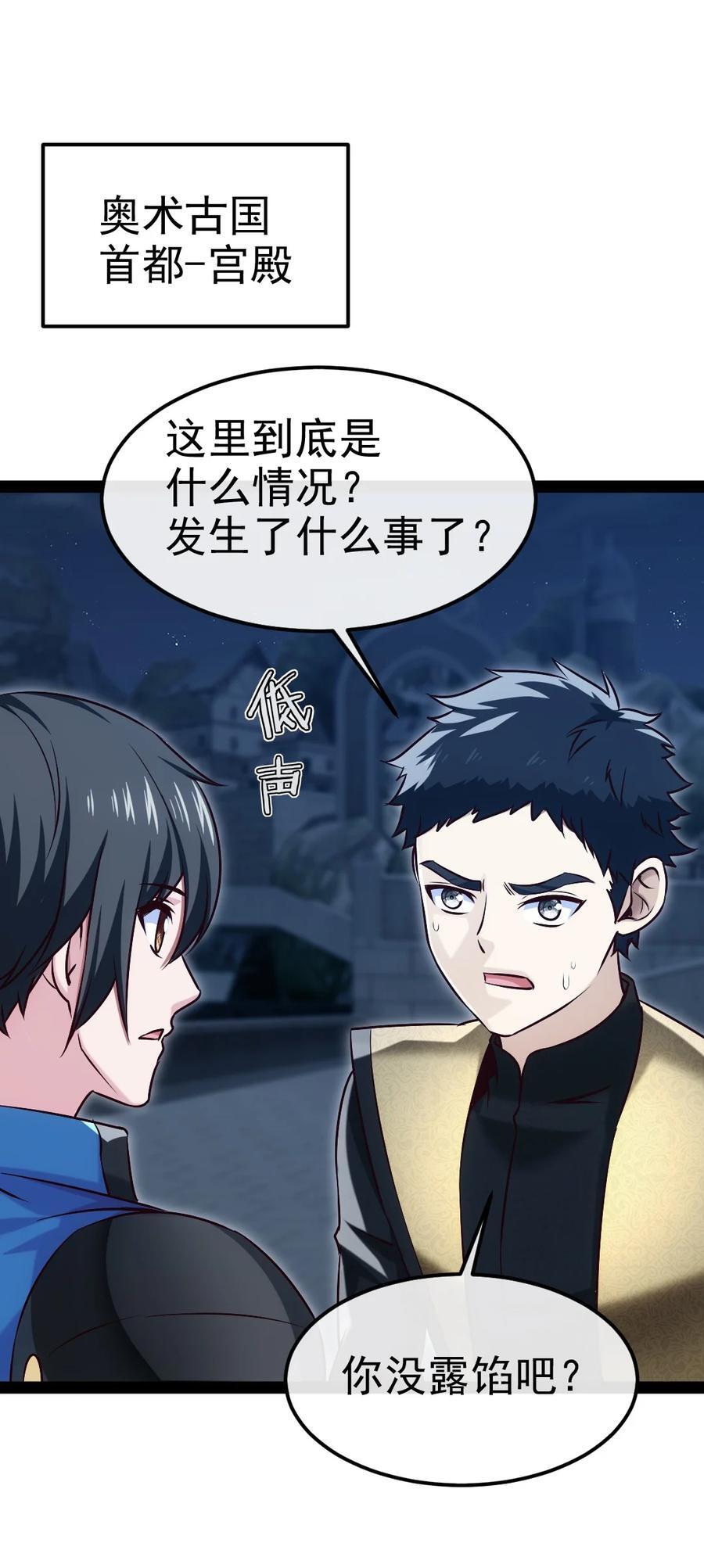 388 突发状况1