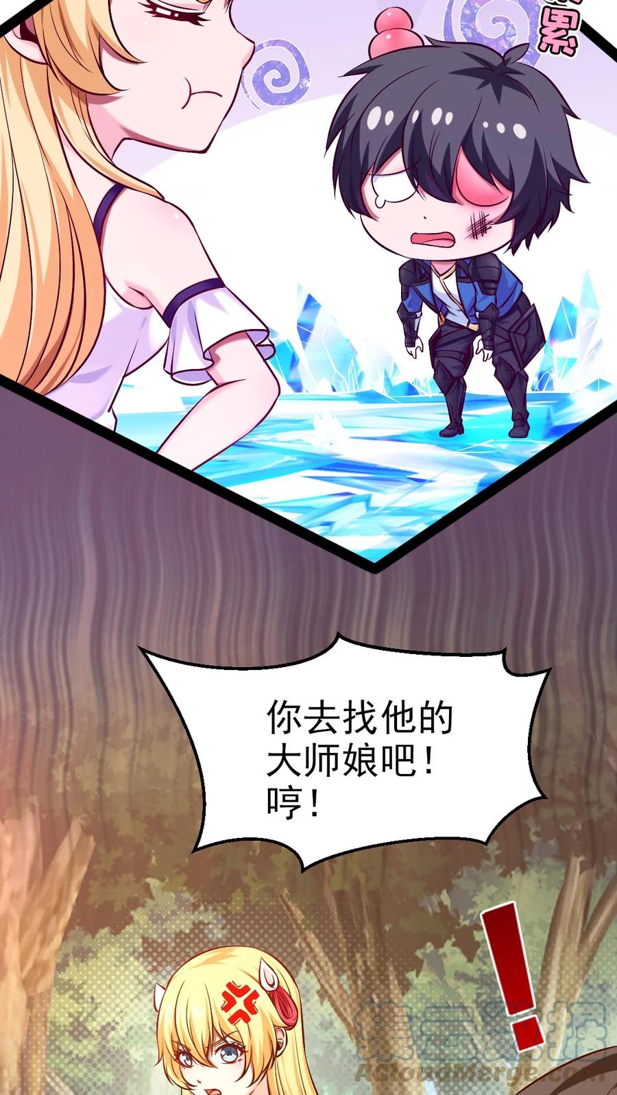 225 二？师？娘？！33