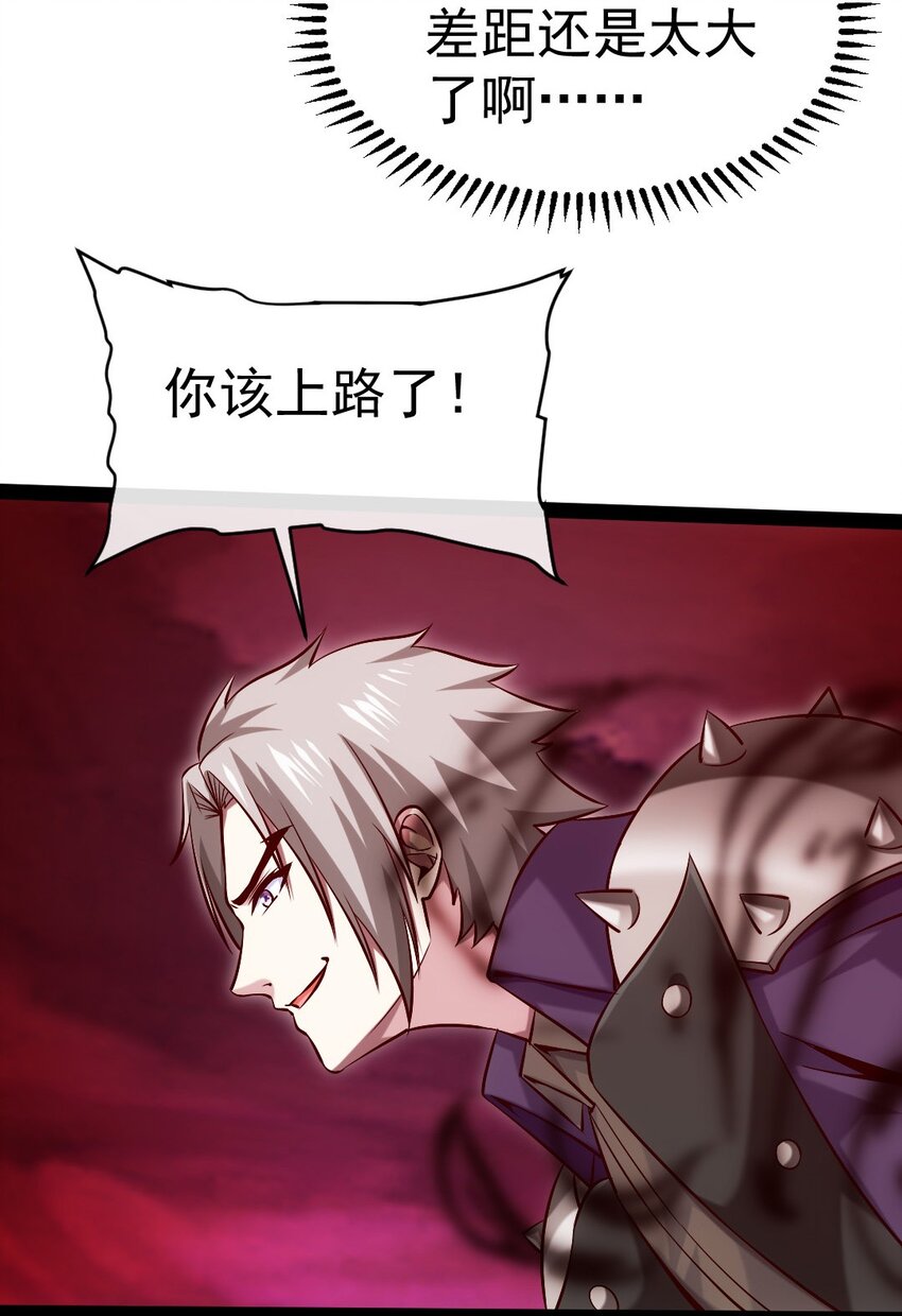 266 玄武封神咒18