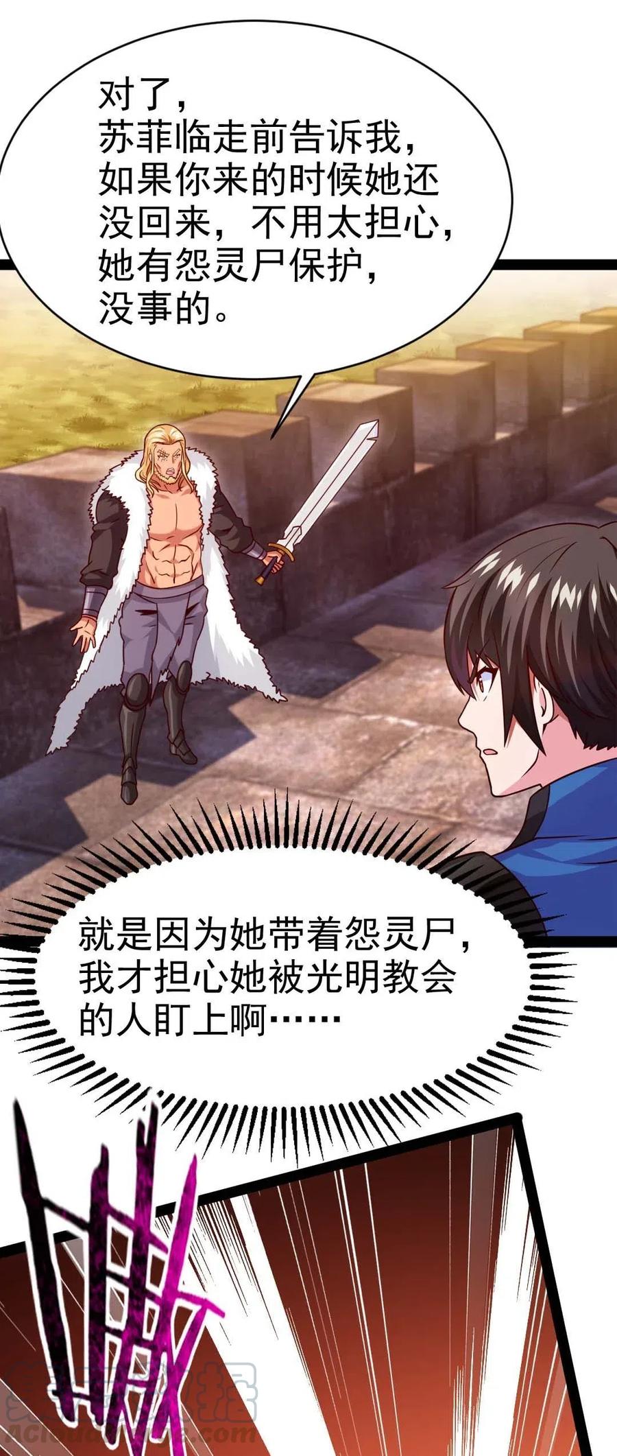 168 月狼族异变16