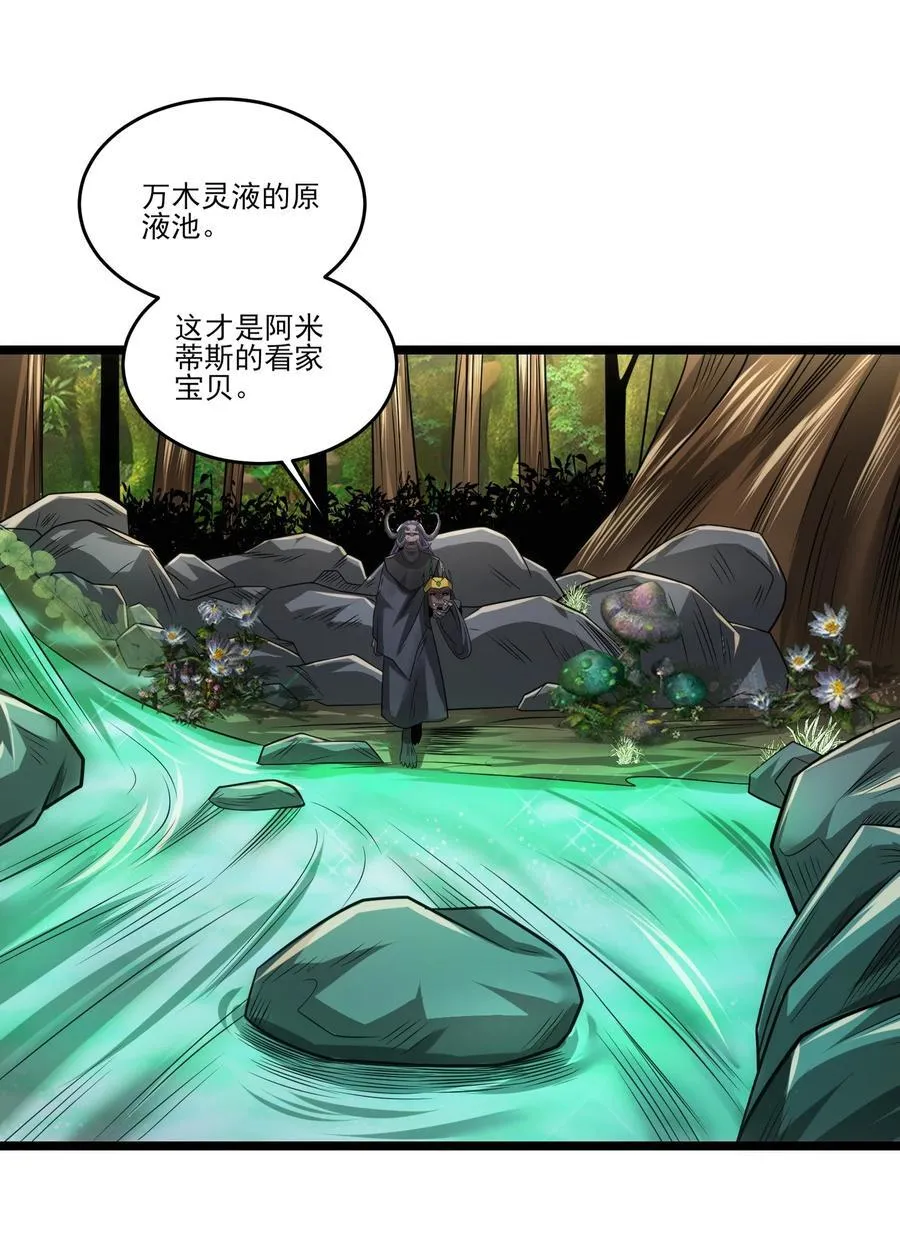 467 万木灵液31