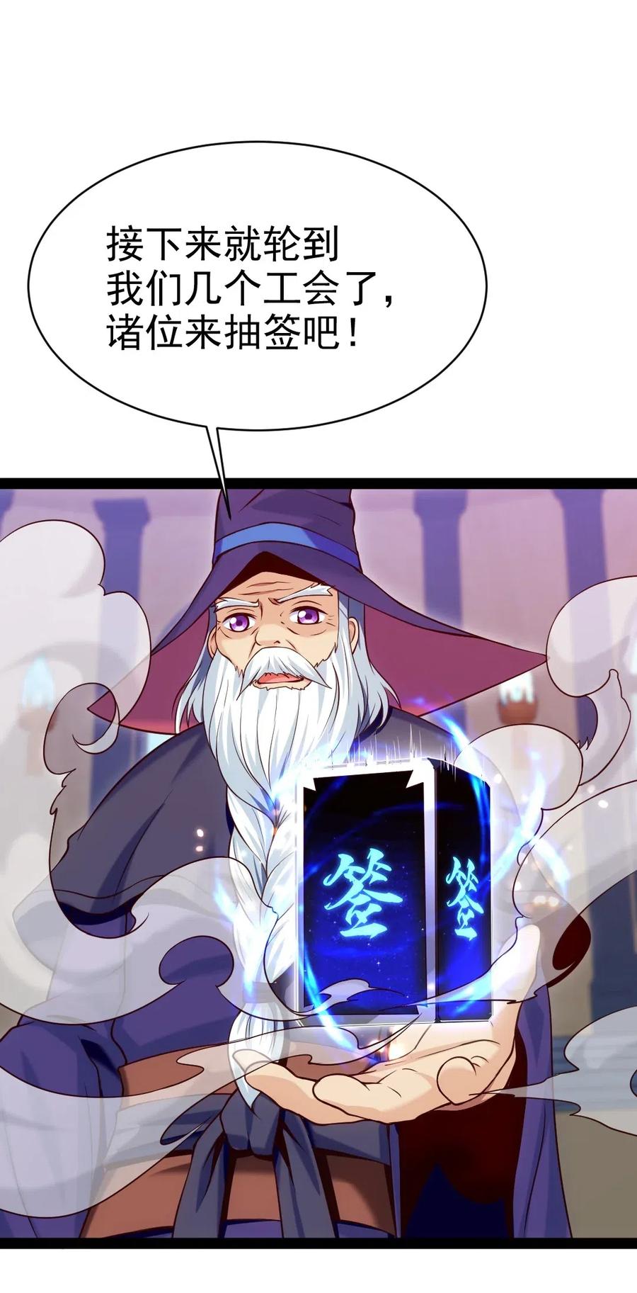 119 我这是喂猪的，你要不要来点？15