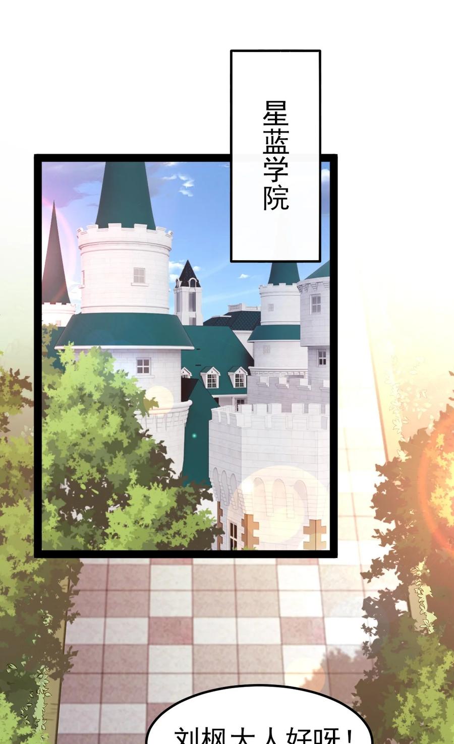 225 二？师？娘？！17