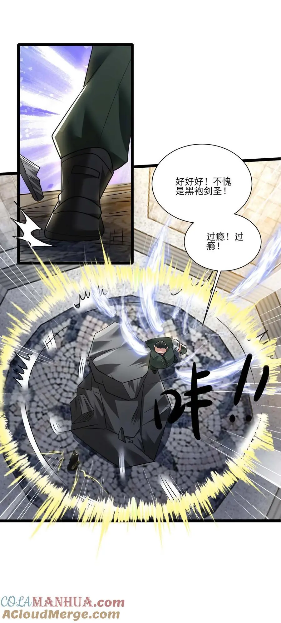 429 刘枫VS力王 二9