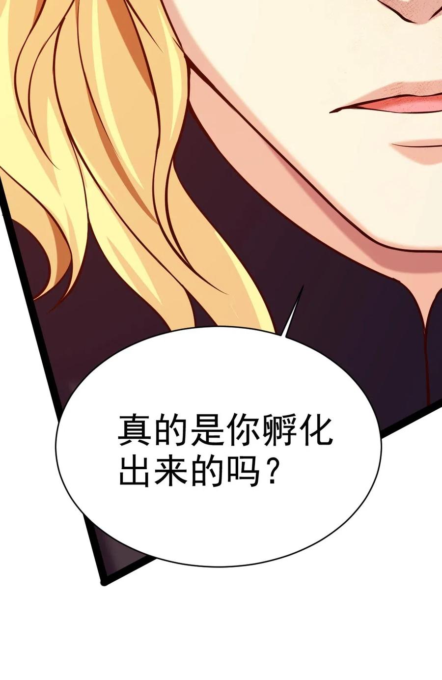 140 龙皇竟然……50