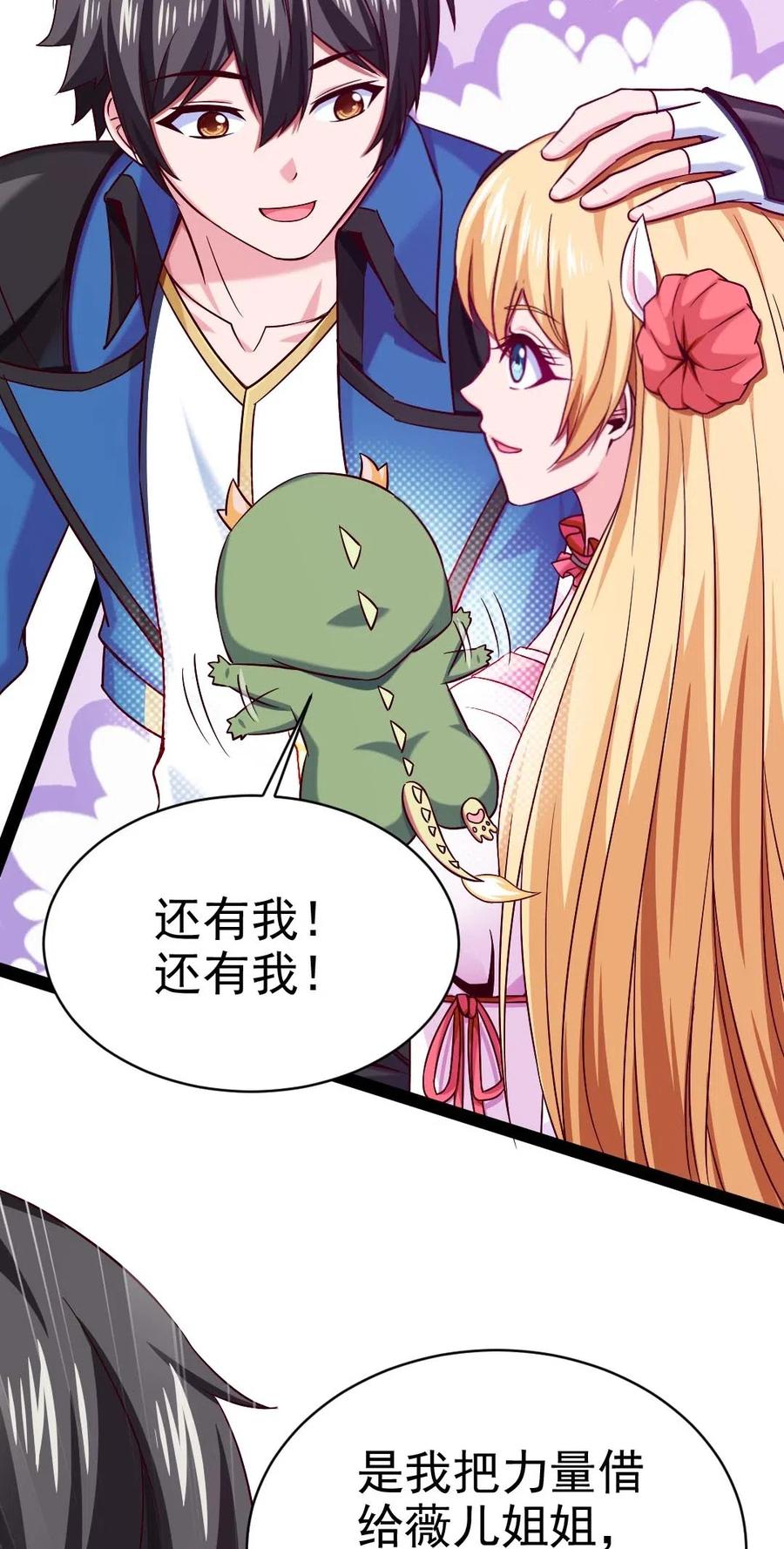 129 绝望吧！哀嚎吧！34