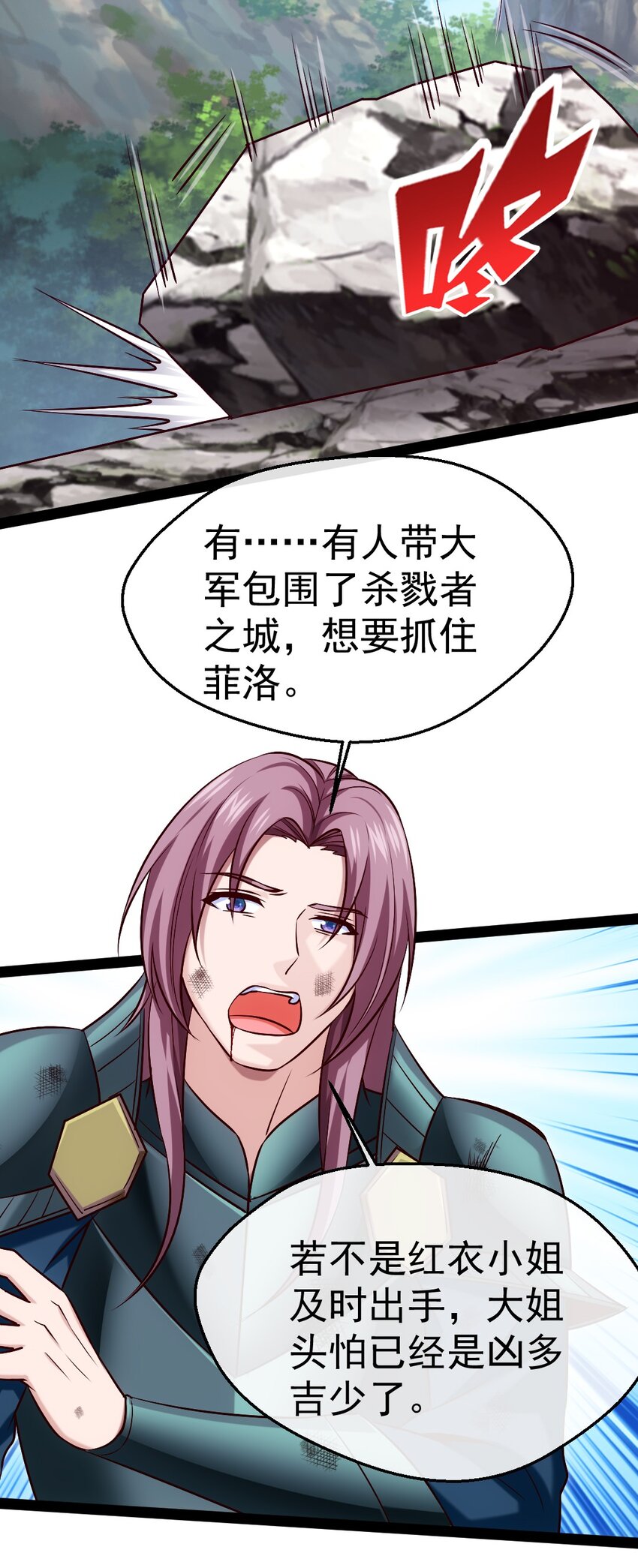 307 菲洛遇险30