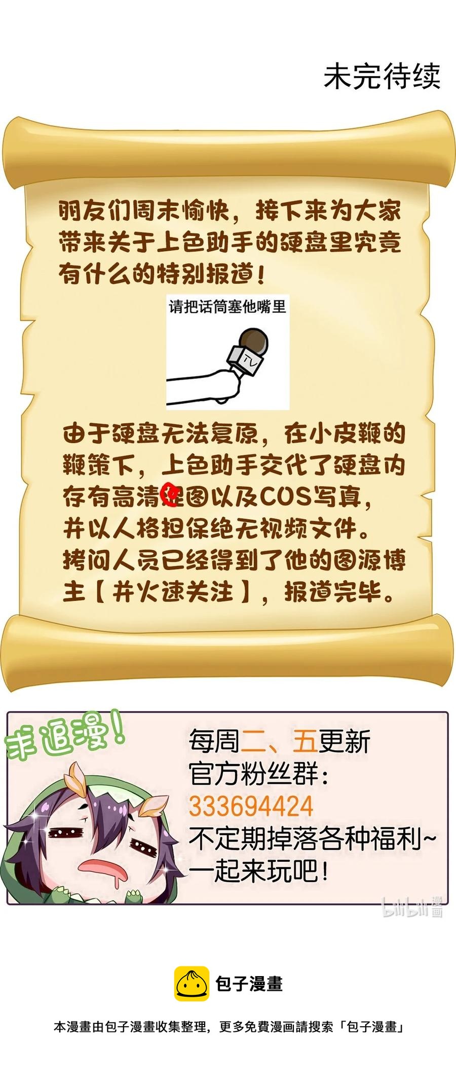 240 替你报仇了！44