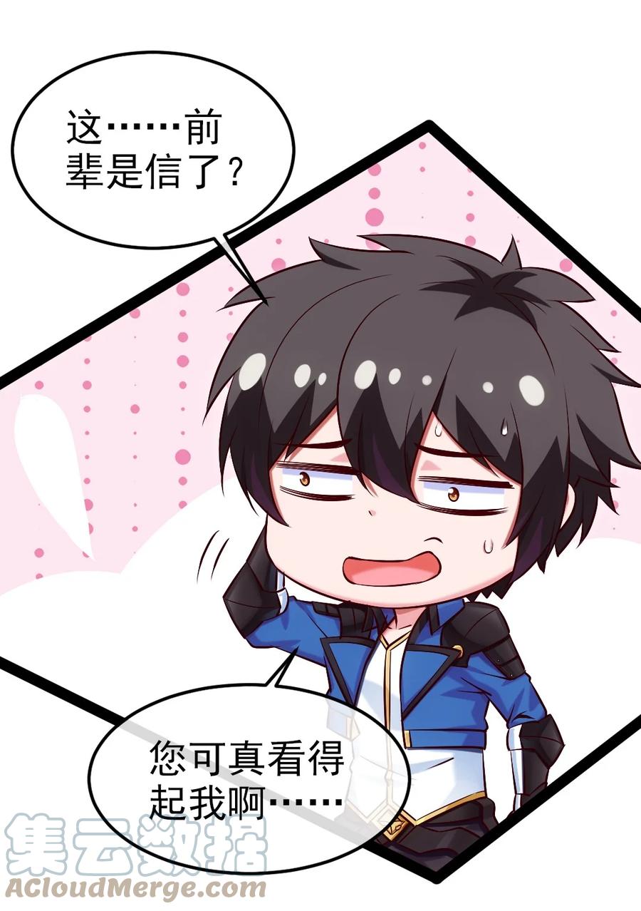 246 我不是故意的……45