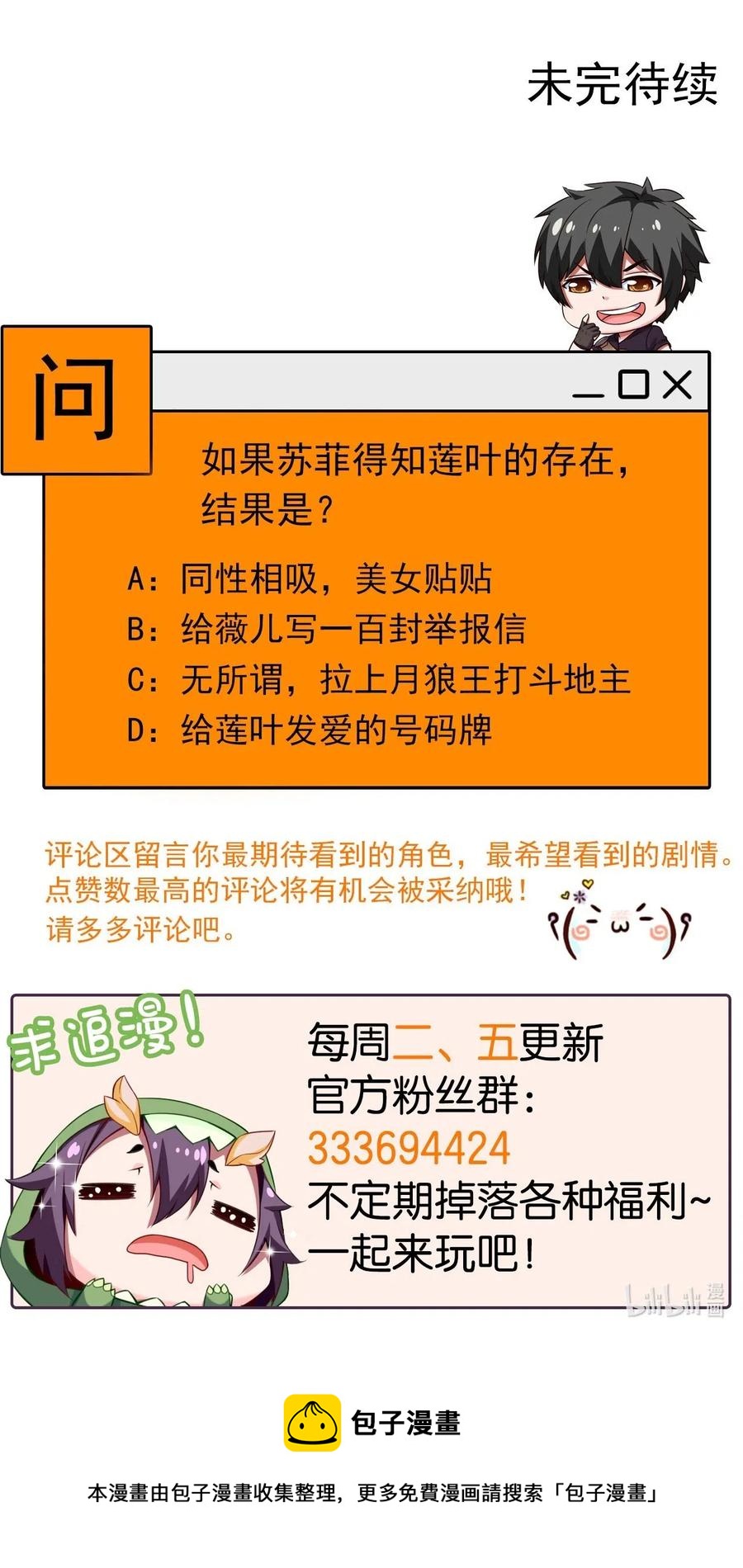 168 月狼族异变43