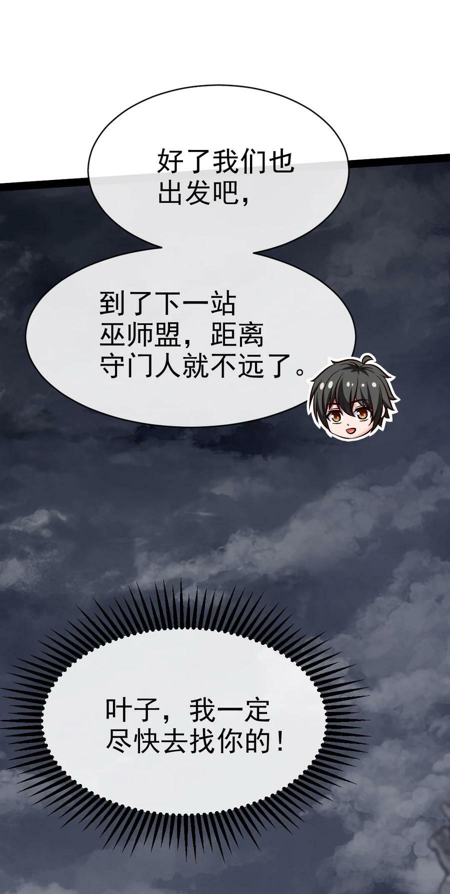 376 前往巫师联盟16