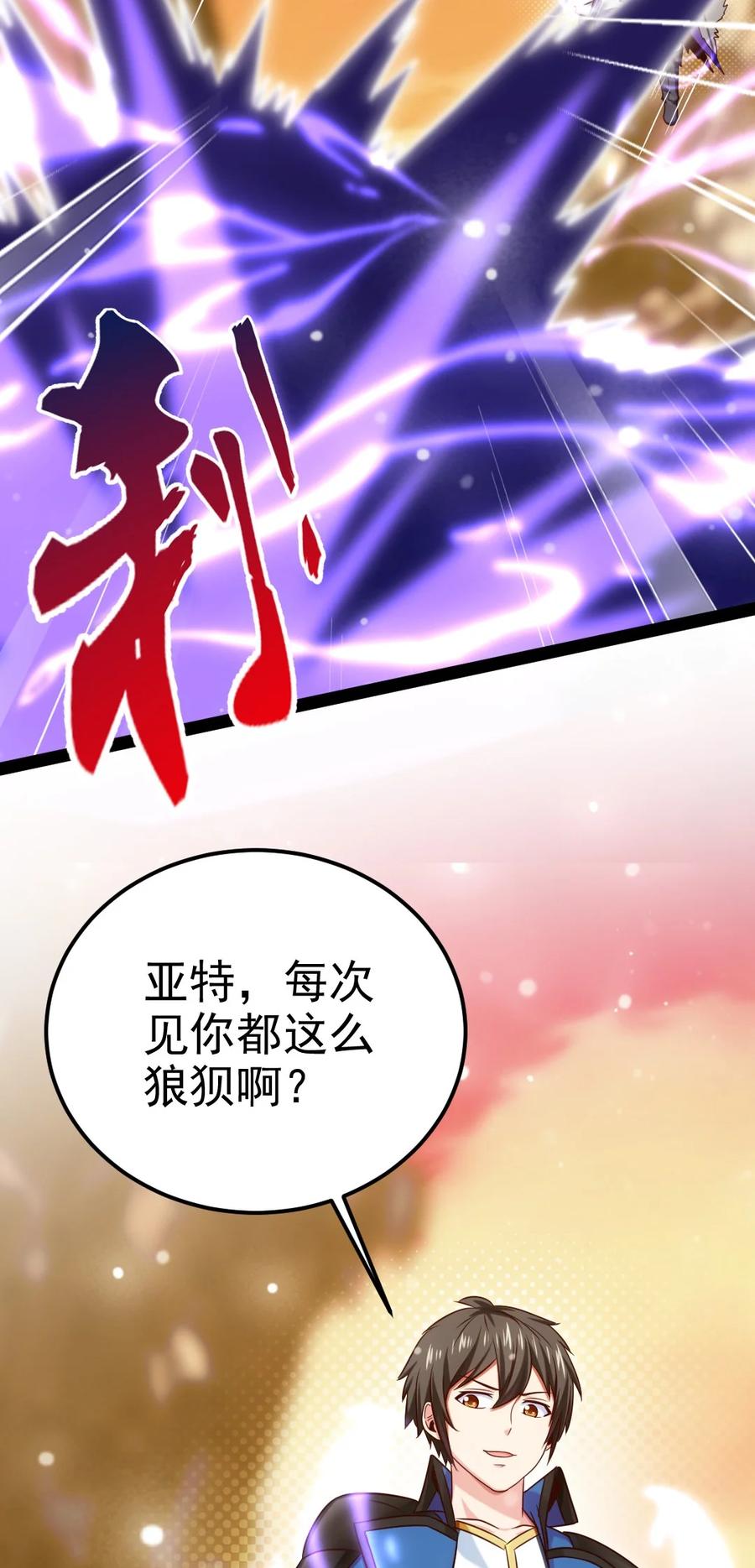 240 替你报仇了！24