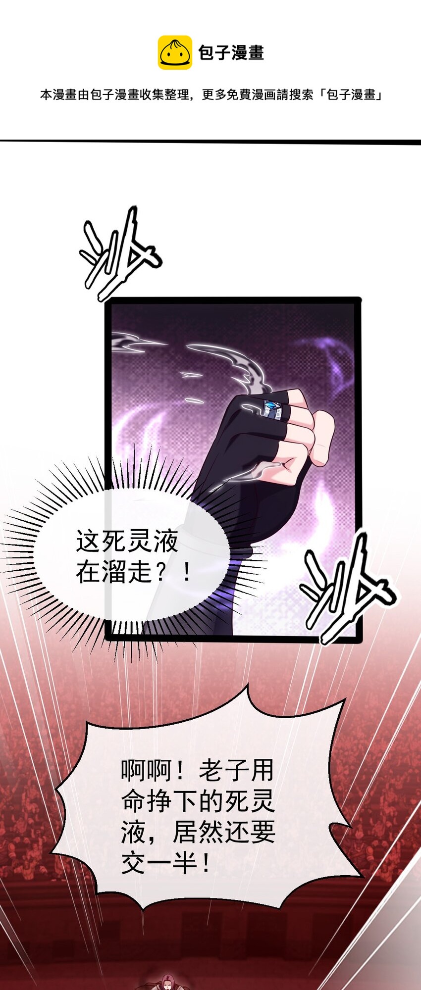 267 神阶王级，赫古拉之威！12