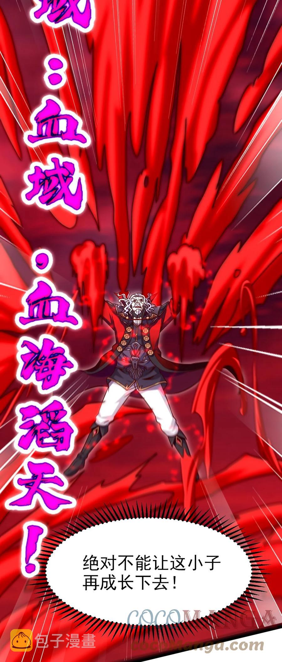 198 血域重现14