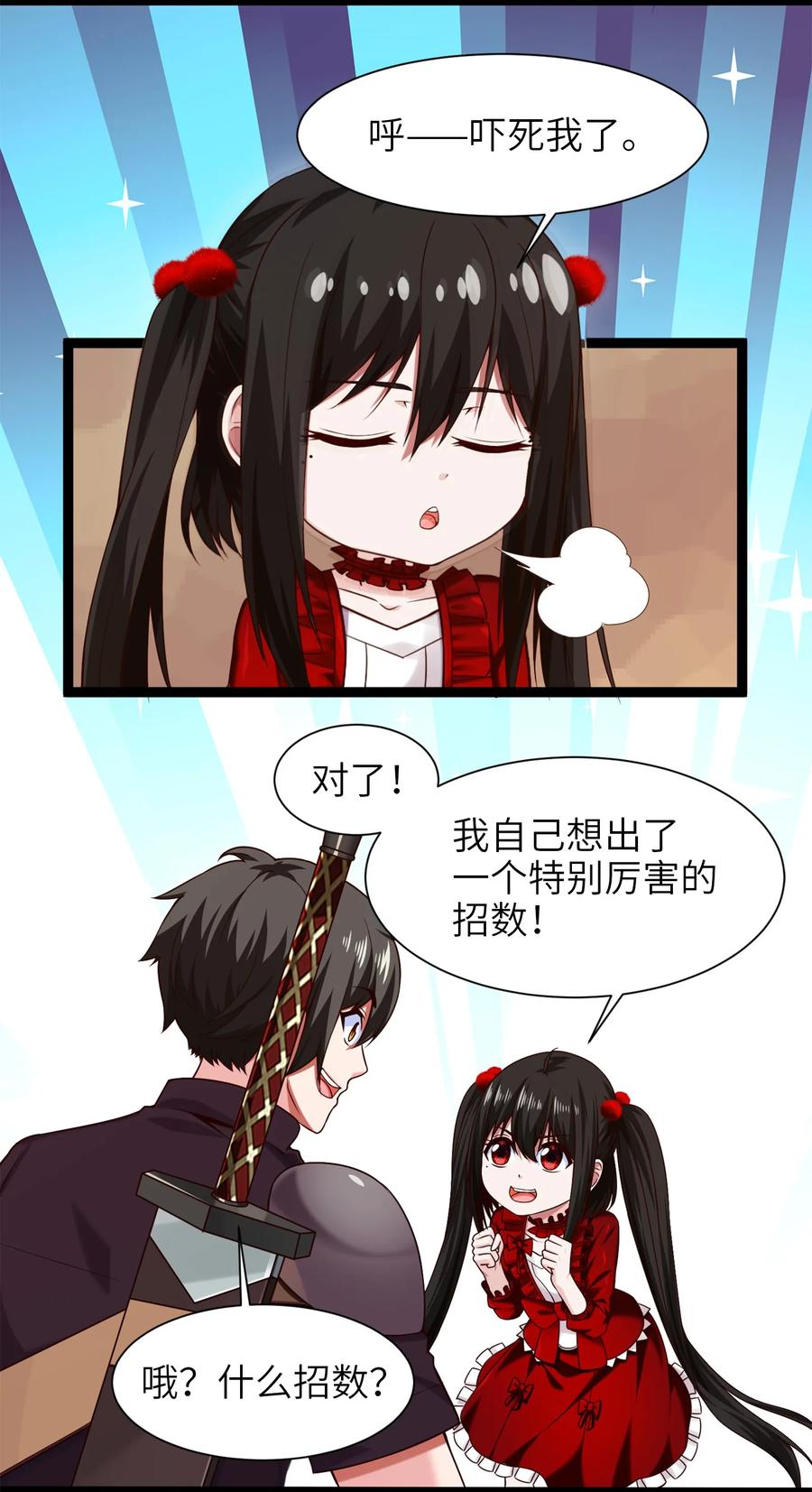 063 龙卷风摧毁……26
