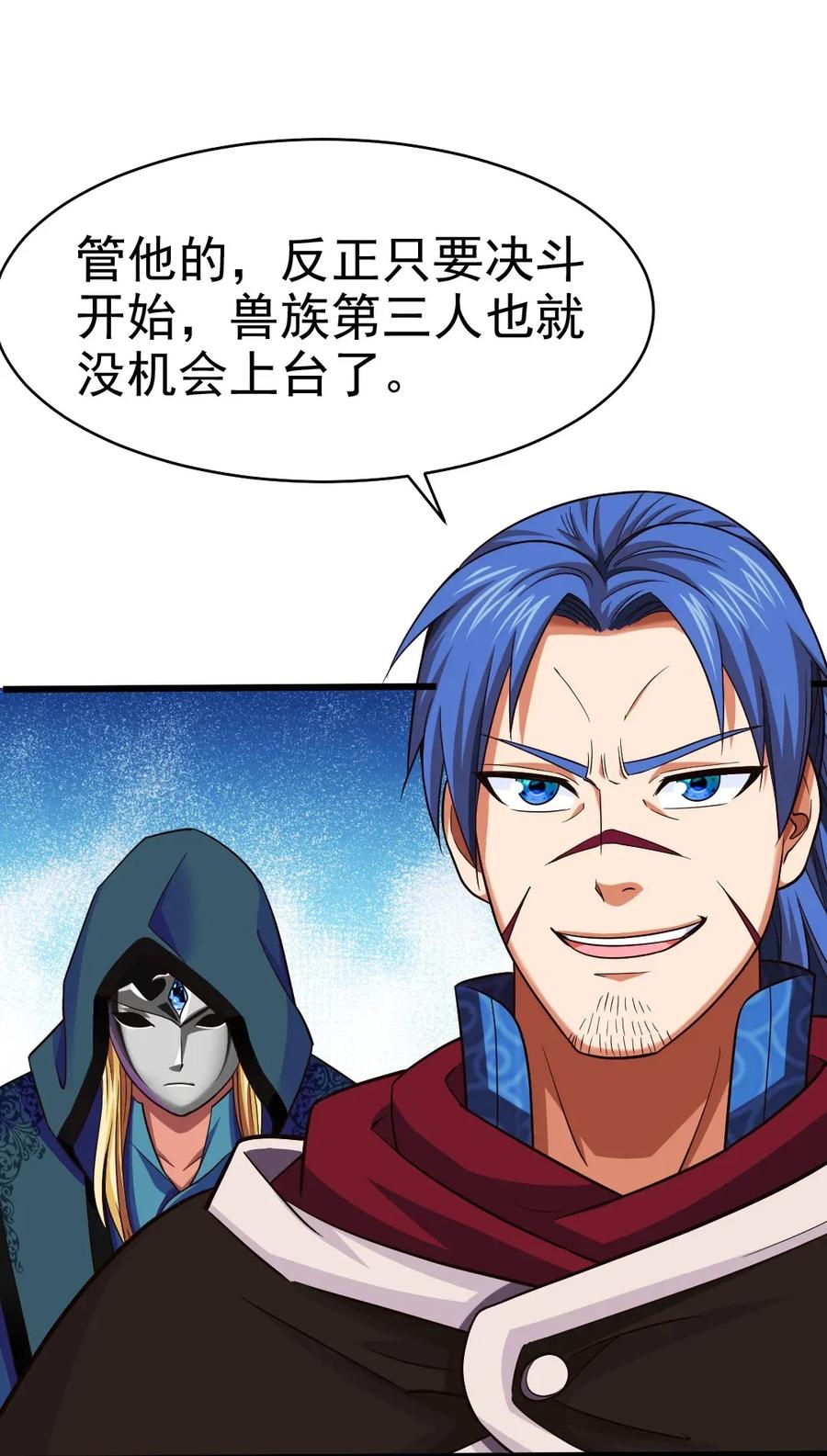 079 你不配提她的名字！2