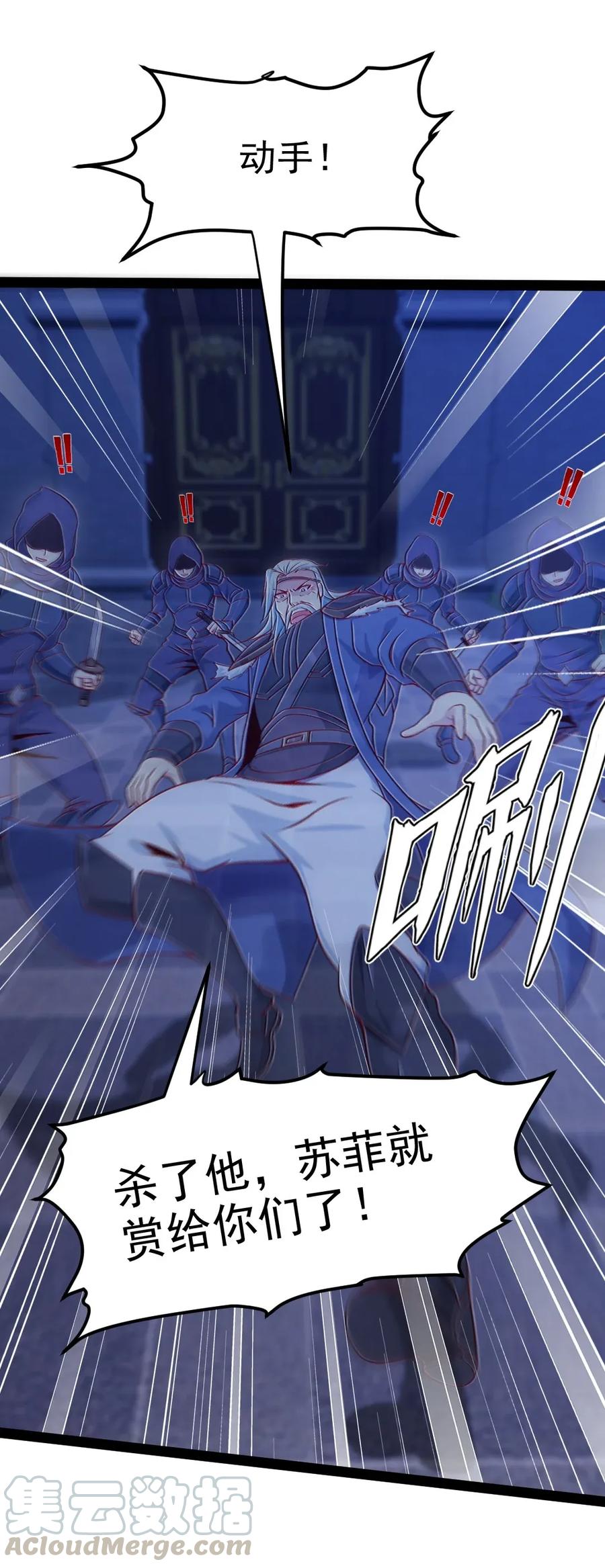 098 她的敌人，就是我的敌人！20