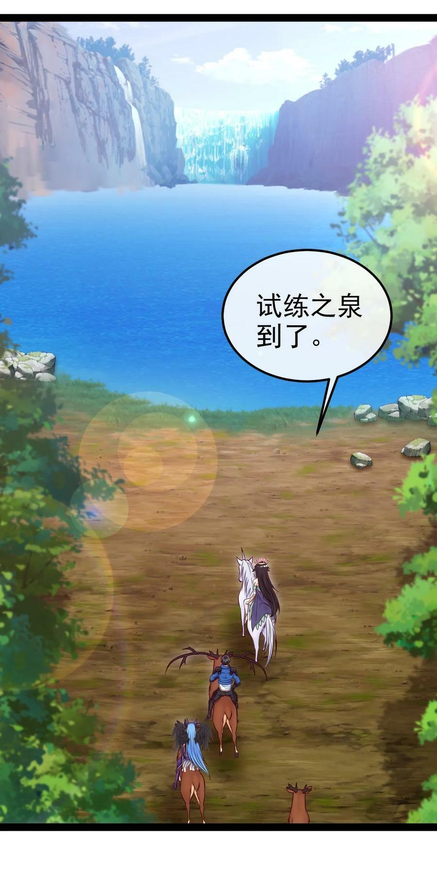 358 试炼之泉43